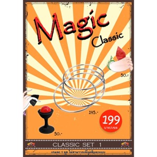 มายากล คลาสิค เซต (Classic Magic Set ）