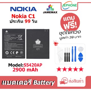 แบตเตอรี่ Battery Nokia C1 model S5420AP คุณภาพสูง แบต NokiaC1 (2900mAh) free เครื่องมือ