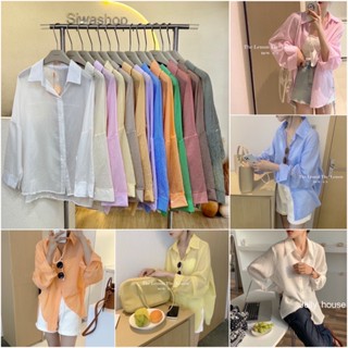 “พร้อมส่ง” siwashop #9091 เสื้อเชิ้ตโอเวอร์ไซส์ ทรงเกาหลีสุดฮิต เสื้อคลุมเชิ้ต เสื้อเชิ้ตผ้าบาง ที่ต้องมีติดตู้ทุกคนน้าา