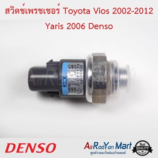 สวิตช์เพรชเชอร์ Toyota Vios 2002-2012 Yaris 2006 (OFF-ON-OFF 3.14-1.77-0.196 Mpa) 443440-0760 Denso