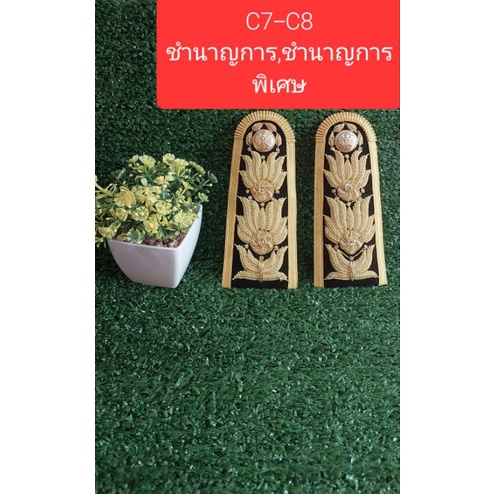 #บ่าชุดปกติขาว#บ่าชุดขาวข้าราชการ