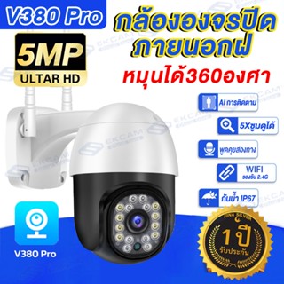 กล้องวงจรปิด wifi B97 5ล้านพิกเซล 16ดวง 8ดวงอินฟราเรด 8ดวงแสงสีขาว นำAP ฮอตสปอต คุณสามารถใช้มันได้โดยไม่ต้องอินเทอร์เน็ต