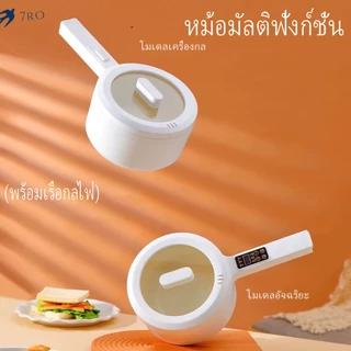 หม้อนึ่งไฟฟ้าเอนกประสงค์ พร้อมซึ้งนึ่ง 2 ชั้น มีหลายขนาดให้เลือก ไม่ติดหม้อ เหมาะสำหรับ คน กระทะไฟฟ้า หม้อไฟฟ้า หม้อไ