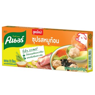 คนอร์ซุปก้อนรสหมู 120กรัม  /  Knorr Pork Cube 120g.