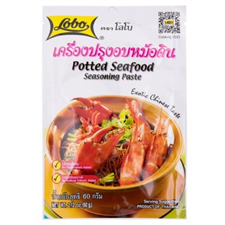 โลโบผงอบหม้อดิน 60กรัม  /  Lobo Potted Seafood 60g.