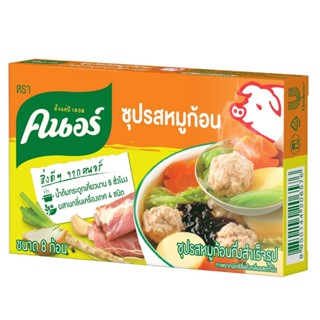 คนอร์ซุปก้อนรสหมู 80กรัม  /  Knorr Pork Cube 80g.