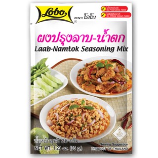 โลโบผงปรุงลาบน้ำตก 30กรัม  /  Lobo Larb Namtok Seasoning 30g.