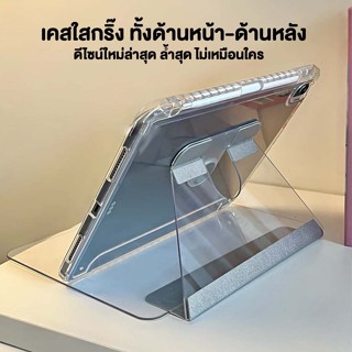 Crystal Frosted Glass Case for pad air4/5/10.9 pro11/12.9 gen5/6 9.7 gen7/8/9/10.2 gen10/10.9 เคสอะคริลิคฝาขุ่น