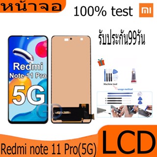 หน้าจอ Lcd ใช้ร่วมกับ xiaomi Redmi note 11 Pro(5G) อะไหล่จอ จอชุด พร้อมทัชสกรีน จอ + ทัช เสียวหมี่ Redmi note11Pro(5G)