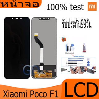 หน้าจอ Lcd ใช้ร่วมกับ xiaomi pocophone F1 อะไหล่จอ จอชุด พร้อมทัชสกรีน จอ + ทัช เสียวหมี่ poco F1