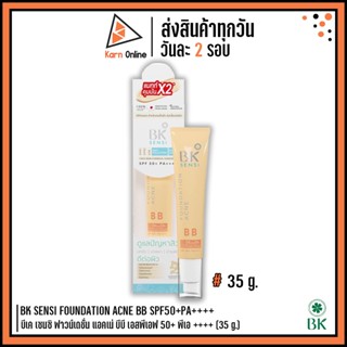 BK SENSI FOUNDATION ACNE BB SPF50+PA++++ บีเค เซนซิ ฟาวน์เดชั่น แอคเน่ บีบี เอสพีเอฟ 50+ พีเอ ++++ (35 g.)