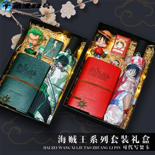 ✆❍○One Piece Peripheral Gift Sauron Luffy Umbrella Notebook Hand-run One Piece Gift Box Holiday Birthday Gift