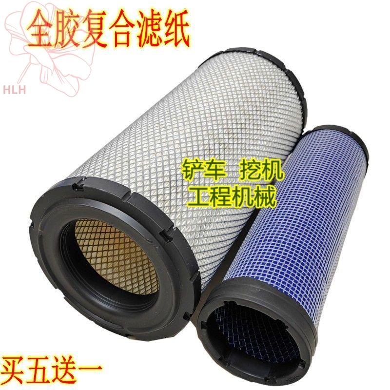 K1634 เหมาะสำหรับเครื่องกรองอากาศ Xiagong 80/XG808 Shanzhong GC88/85 Kobelco SK115/120-5