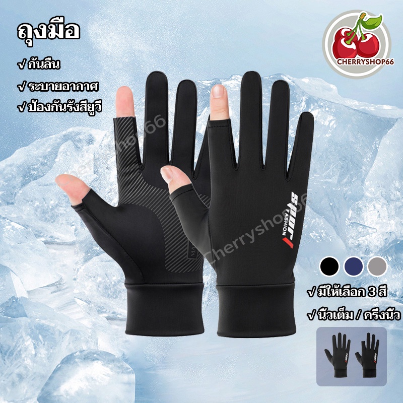 ถุงมือมอเตอร์ไซค์ ปั่นจักรยาน ตกปลา กันแดด uv กันลื่น ถุงมือ