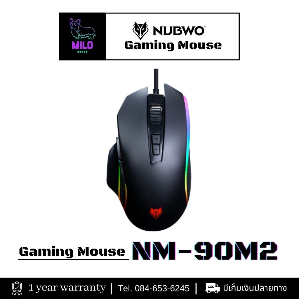 Nubwo NM-90M2 Gaming Mouse เมาส์เกมมิ่ง ปรับ DPI ได้ 6 ระดับ สูงสุด 12800 มี 7 ปุ่ม ปรับมาโครได้ มีป