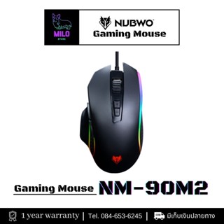 Nubwo NM-90M2 Gaming Mouse เมาส์เกมมิ่ง ปรับ DPI ได้ 6 ระดับ สูงสุด 12800 มี 7 ปุ่ม ปรับมาโครได้ มีประกัน 1 ปี!