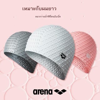 ◐∋◎Arena หมวกว่ายน้ำผู้หญิงเพิ่มความยืดหยุ่นผมยาวป้องกันหูซิลิโคนฟองหมวกผู้ชายมืออาชีพกันน้ำหมวกว่ายน้ำไม่มีหัว