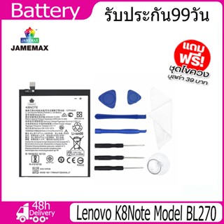 JAMEMAX แบตเตอรี่ Lenovo K8Note Battery Model BL270 （4000mAh）ฟรีชุดไขควง hot!!!