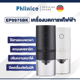 Phlinice เครื่องบดกาแฟอัตโนมัติ  เครื่องบดเมล็ดกาแฟแบบมือ  ขนาดเล็กเล็กในครัวเรือน