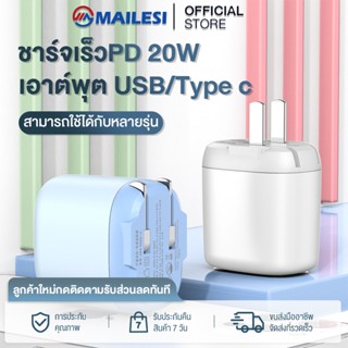 หัวชาร์จ 20W  USB+PD  FastCharge 20W PD เพิ่มความเร็วในการชาร์จ 50%