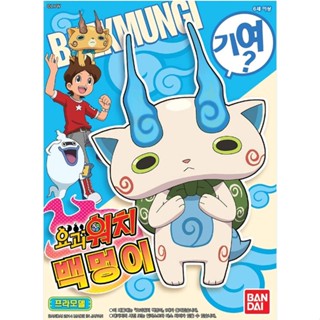 Bandai พลาโม YOKAI WATCH 05 KOMASAN