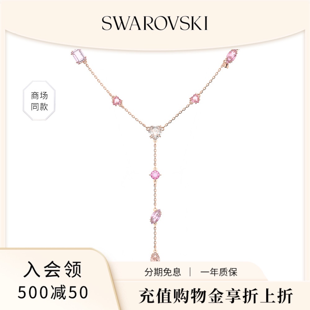 ㍿☂✗[ซีรีส์สไตล์เดียวกันของ Wang Yibo] Swarovski Gema 520 สร้อยคอรูปตัว Y หรูหราใหม่สำหรับผู้หญิง