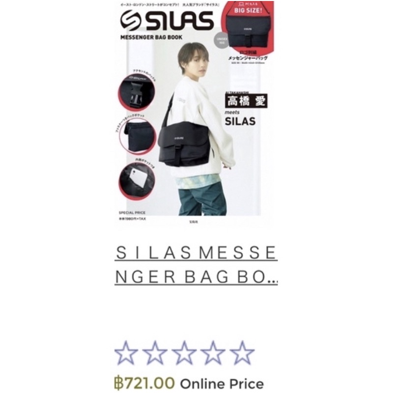 มีโค้ดลด 30% ทัก ib ใหม่ แท้ นำเข้าจากญี่ปุ่น CHANEL2HAND99 SILAS MESSENGER BAG BOOK กระเป๋าสะพาย กระเป๋านิตยสารญี่ปุ่น