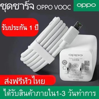 ชุดชาร์จ OPPO Micro USB สายชาร์จชาร์จเร็ว ชุดชาร์จ รองรับรุ่นF9 F5 r15 r11 r11s r9s r9 r11plus oppor17 findx r9plus r7s