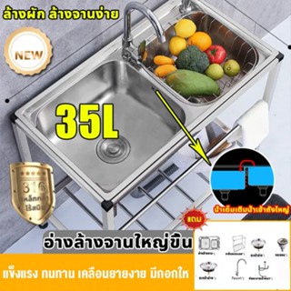 อ่างล้างจาน ซิงค์ล้างจาน อ่างสแตนเลส 2 หลุม แถมก๊อกน้ำฟรี สแตนเลสหนาขึ้น 304 Kitchen Sink