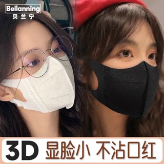 ¤▦หน้ากาก Belanning 3D สามมิติมูลค่าสูงทิ้งสามชั้นป้องกันฤดูร้อนสไตล์บางระบายอากาศสีดำและสีขาวสุทธิสีแดงสไตล์เดียวกัน