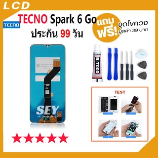 หน้าจอ LCD ใช้สำหรับ TECNO Spark 6 Go จอชุด จอ+ทัช จอ Spark6Go LCD Display Touch tecno spark6go✅📱