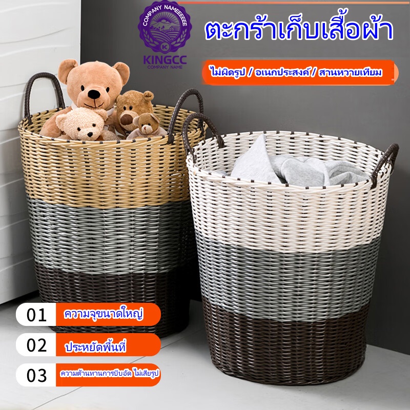 ซุปเปอร์มูลค่าพลาสติกทอตะกร้าเก็บเสื้อผ้าแข็งแรงทนทานน้ำหนักเบาและปฏิบัติหลายสีเลือกหลายขนาดราคาที่ดีที่สุด