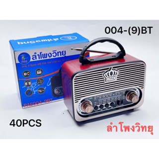 วิทยุ AM FM USB MP3 bluetooth