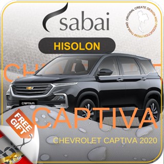 SABAI ผ้าคลุมรถยนต์ CHEVROLET Captiva เนื้อผ้า HISORON แข็งแกร่ง ทนทาน นานจนลืมเปลี่ยน #ผ้าคลุมสบาย ผ้าคลุมรถ sabai cover ผ้าคลุมรถกะบะ ผ้าคลุมรถกระบะ