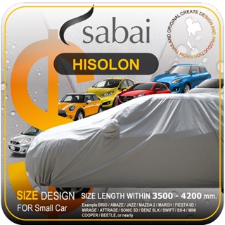 SABAI ผ้าคลุมรถยนต์ HISORON Size S - สำหรับ BRIO / AMAZE / JAZZ / MAZDA 2 / MARCH / FIESTA 5D / MIRAGE / ATTRAGE / SONIC 5D / BENZ SLK / SWIFT / SX-4 / MINI COOPER / BEETLE #ผ้าคลุมสบาย ผ้าคลุมรถ sabai cover