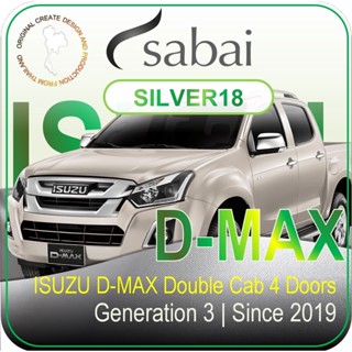 SABAI ผ้าคลุมรถยนต์ ISUZU DMAX 4 ประตู 2019 เนื้อผ้า SILVER18 ซิลเวอร์โค้ท คลุมง่าย เบา สบาย #ผ้าคลุมสบาย ผ้าคลุมรถ sabai cover ผ้าคลุมรถกะบะ ผ้าคลุมรถกระบะ