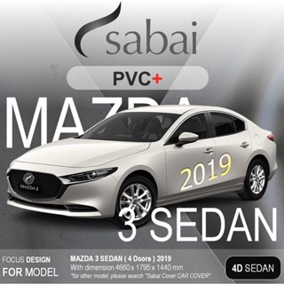 SABAI ผ้าคลุมรถยนต์ MAZDA 3 Sedan เนื้อผ้า PVC อย่างหนา คุ้มค่า เอนกประสงค์ #ผ้าคลุมสบาย ผ้าคลุมรถ sabai cover ผ้าคลุมรถกะบะ ผ้าคลุมรถยนต์