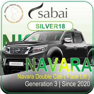 SABAI ผ้าคลุมรถยนต์ NISSAN NAVARA 4 ประตู 2020 เนื้อผ้า SILVER18 ซิลเวอร์โค้ท คลุมง่าย เบา สบาย #ผ้าคลุมสบาย ผ้าคลุมรถ sabai cover ผ้าคลุมรถกะบะ ผ้าคลุมรถกระบะ