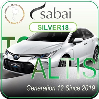 SABAI ผ้าคลุมรถยนต์ TOYOTA ALTIS 2019 เนื้อผ้า SILVER18 ซิลเวอร์โค้ท คลุมง่าย เบา สบาย #ผ้าคลุมสบาย ผ้าคลุมรถ sabai cover ผ้าคลุมรถกะบะ ผ้าคลุมรถกระบะ