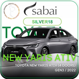 SABAI ผ้าคลุมรถยนต์ TOYOTA New Yaris Ativ (4 Doors) Gen 3 / 2022 เนื้อผ้า SILVER18 ซิลเวอร์โค้ท คลุมง่าย เบา สบาย #ผ้าคลุมสบาย ผ้าคลุมรถ sabai cover ผ้าคลุมรถกะบะ ผ้าคลุมรถกระบะ