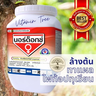 นอร์ด็อก 1กก. ยาแดงทาแผลทุเรียน คอปเปอร์แดง ใบจุด สาหร่าย ไฟท้อป สู้แดดดี เชื้อราและแบคทีเรีย