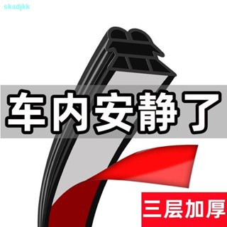 แถบฉนวนกันความร้อน แบบหนา สามชั้น ป้องกันฝุ่น กันรั่ว สําหรับซีลประตูรถยนต์