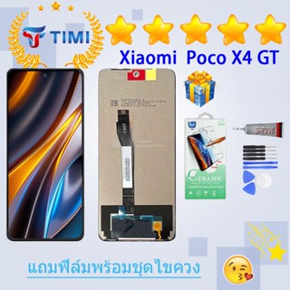 ชุดหน้าจอ Xiaomi Poco X4 GT งานแท้มีประกัน แถมฟิล์มพร้อมชุดไขควง