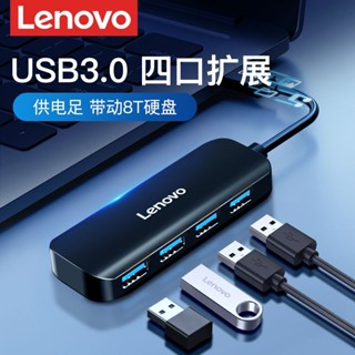 ❖﹍Lenovo USB Extender 3.0 ตัวแปลงอินเทอร์เฟซ TypeC Docking Station แล็ปท็อป USB Split Line Expander