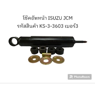 โช๊คอัพหน้า ISUZU JCM รหัสสินค้า KS-3-3603 ความยาว 17 นิ้ว