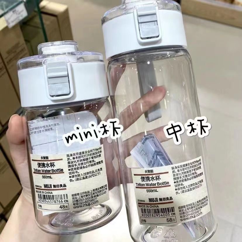 ☾✙[ซื้อ 1 แถม 1] MUJI แก้วน้ำพลาสติกแบบแบนสำหรับเปลี่ยน ทนความร้อนสูง ถ้วยน้ำแบบพกพา ins style simpl