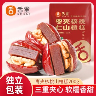 🔥HOT SALE🔥 ♗☢❦Xinjiang Hetian พุทราคลิปวอลนัทเคอร์เนลคลิป Ha…