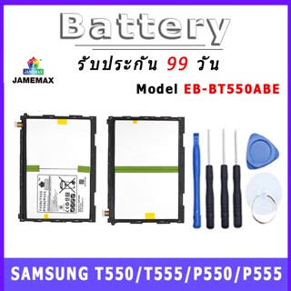 JAMEMAX แบตเตอรี่สำหรับ SAMSUNG T550/T555/P550/P555 Model EB-BT550ABE คุณภาพระดับพรีเมี่