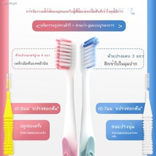 แปรงสีฟันคนจัดฟัน oral b ▲⊕₪แปรงสีฟันคนจัดฟัน  Dan Tebo จัดฟันแบบพิเศษ V-shape ผมนุ่ม ใส่เหล็กดัดฟัน ห่วงฟัน ทำความสะอาด