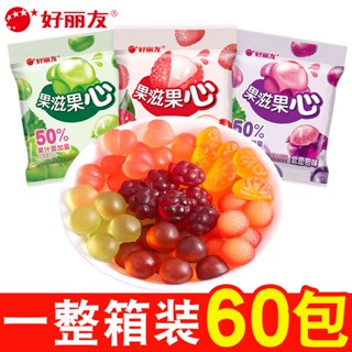 ﹍✱Haoliyou ขนมเด็ก Bulk Juice Candy Ziguo Heart Sandwich Burst Pulp Peeling Soft Candy QQ Sugar Gummy Candy